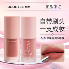 Joocyee酵色全新绒雾多用霜唇釉腮红眼影全脸妆4g容量官方旗舰店