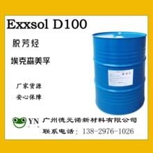 ����ɭExxsol D100 D40-D60-D80-D100-130̼����ϴ����𤄩�܄���