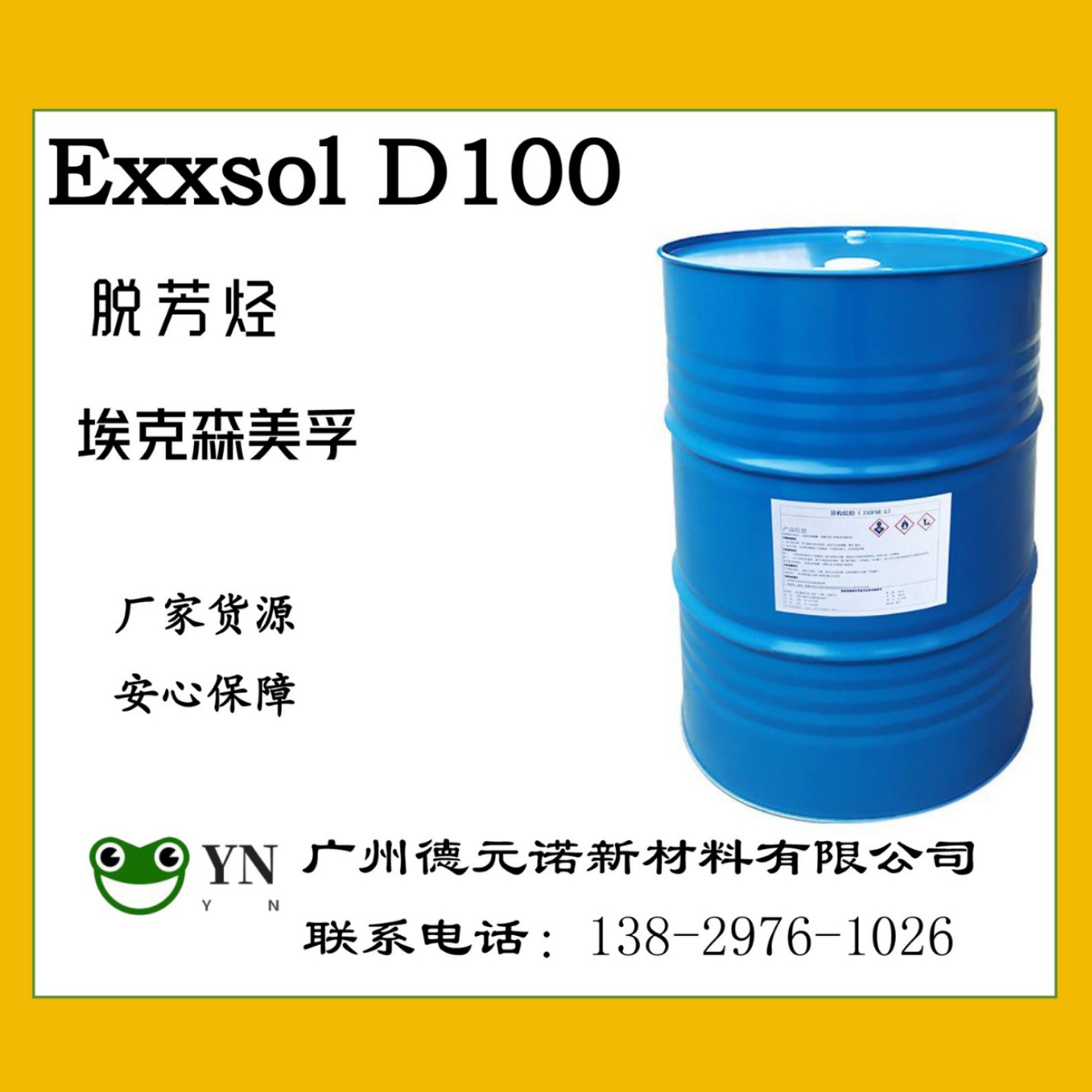 Растворитель Exxon Exxsol D100, 160 кг
