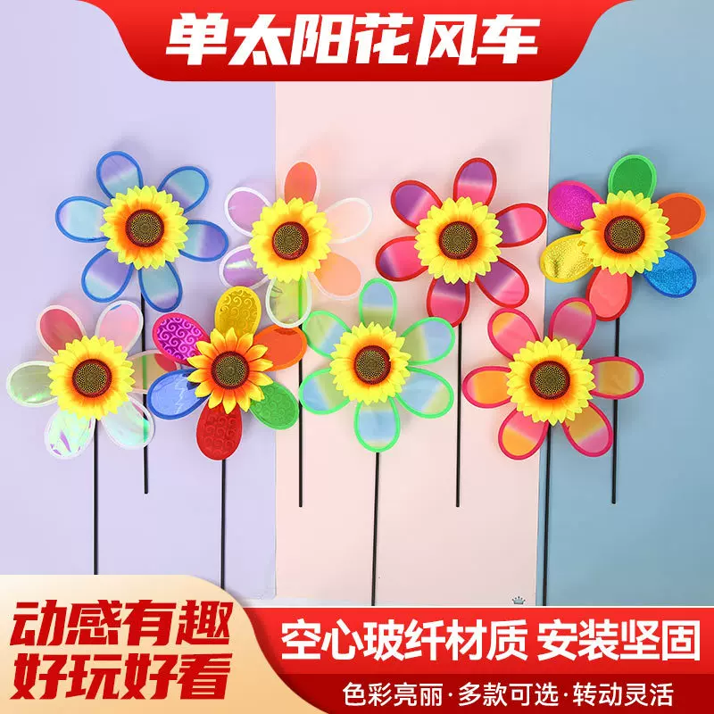 厂家自产自销户外装饰单层亮片太阳花风车儿童玩具七彩风车批发