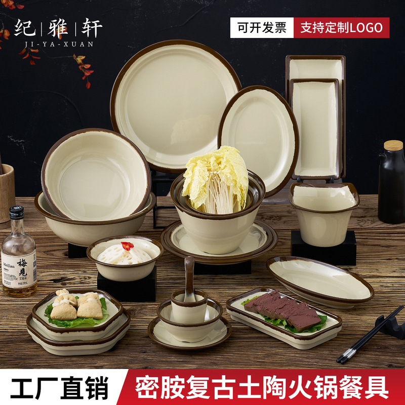 Old-Fashioned Melamine Clay Bowl Hot Pot Restaurant Side Dish Oil Dish Meat Bowl Imitation Stoneware Bowl Tableware Retro Barbecue Barbecue Plate