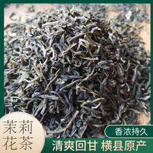 2023新茶浓香型茉莉花茶广西横县郁江牌特级茶叶花果茶厂家批发