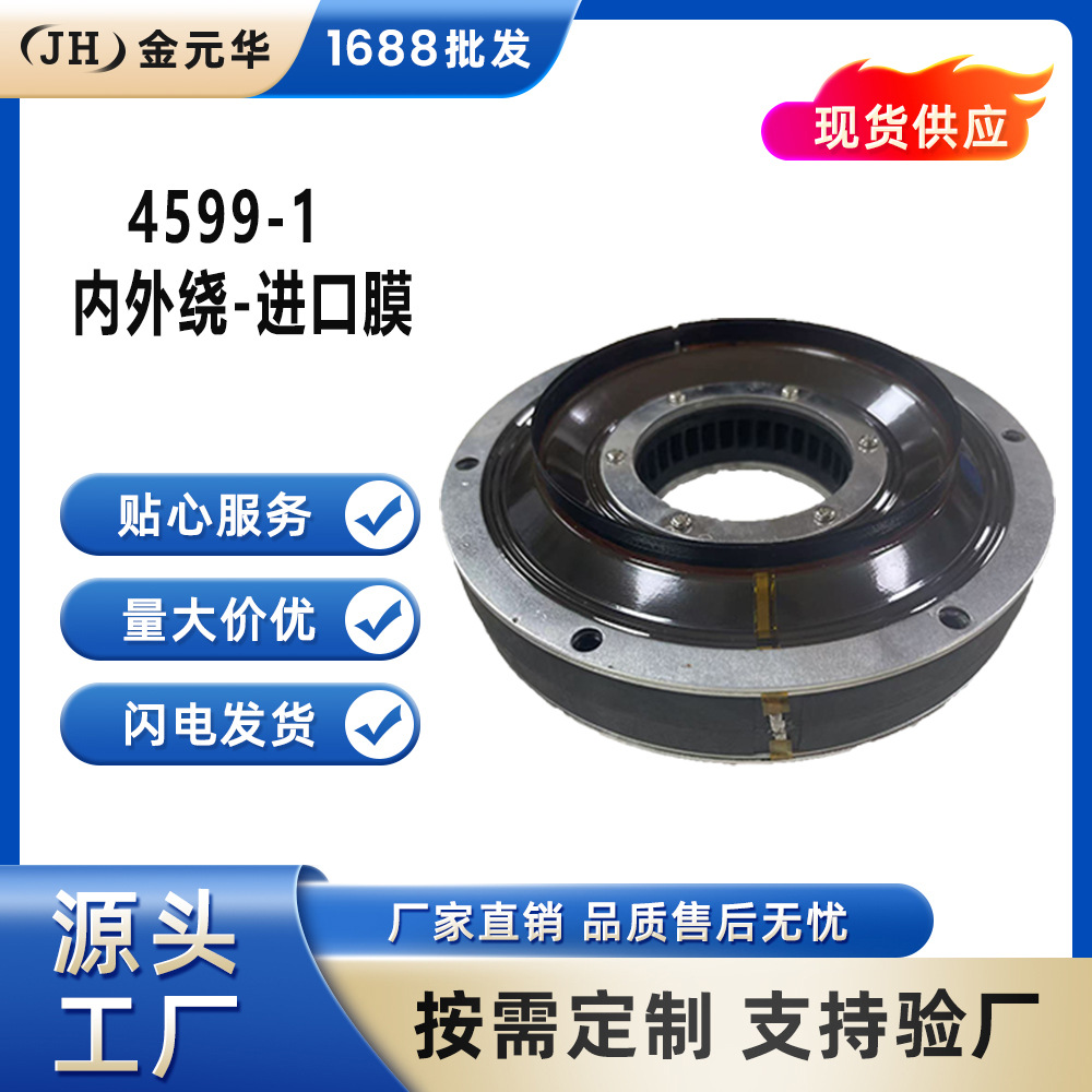 SKY JIN HUA Source Factory Venta al por mayor 89 núcleos de la película de sonido de la película de sonido 4599-accesorios de altavoz de la película de sonido