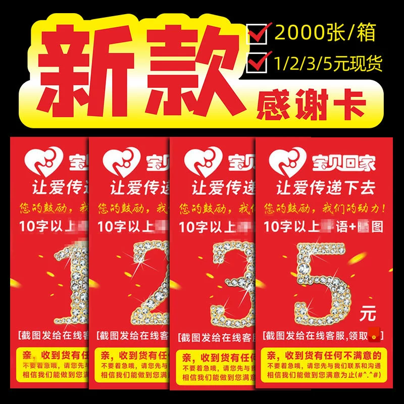 Taobao после продажи карты спасибо за еду на вынос