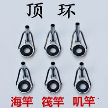 杆竿稍顶环抛竿竿导眼矶叽竿路亚顶环导眼导环导线环DIY配件.