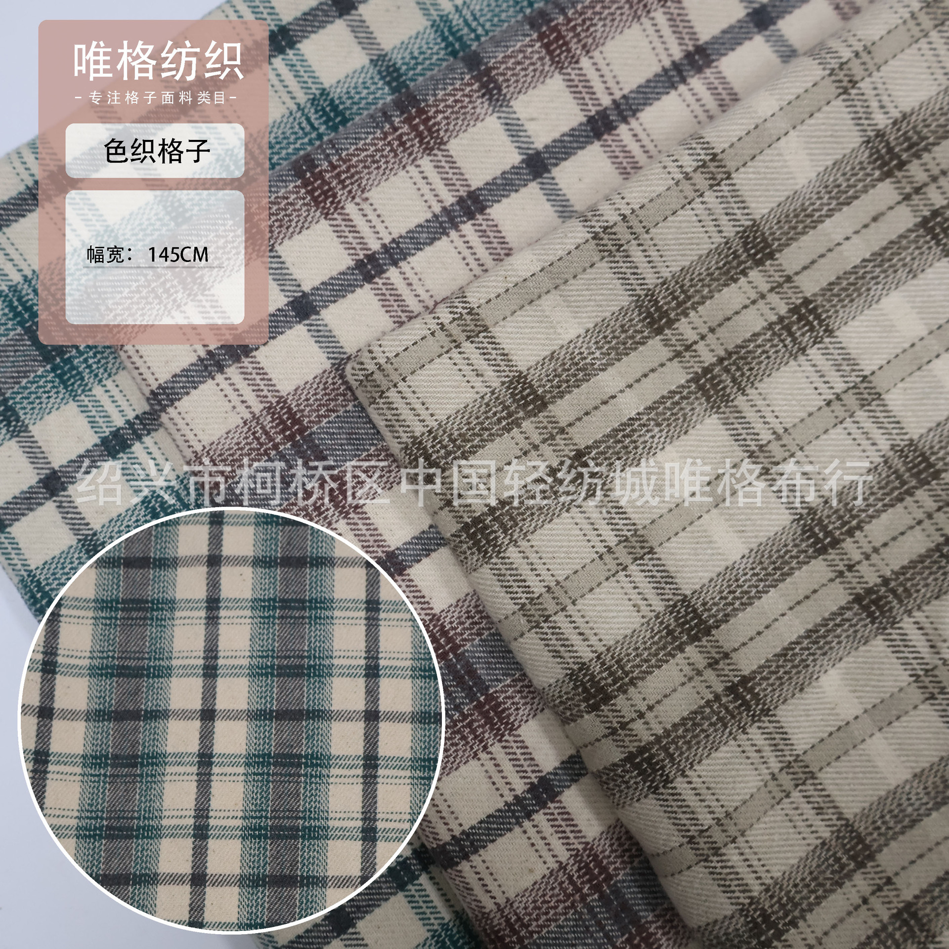 秋冬现货磨毛厚款布色织格子布面料衬衫男女外套休闲服时装布