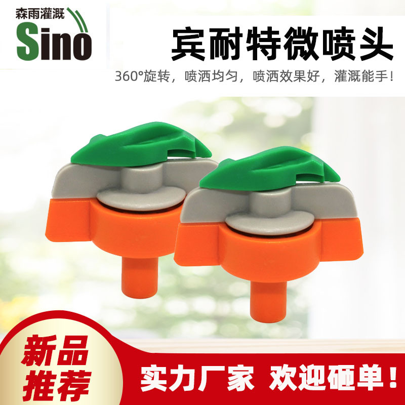 Jardín de lluvia forest 360 ° rociador giratorio jardín boca abajo enchufado para reducir el polvo y enfriar el precio unitario sin impuestos