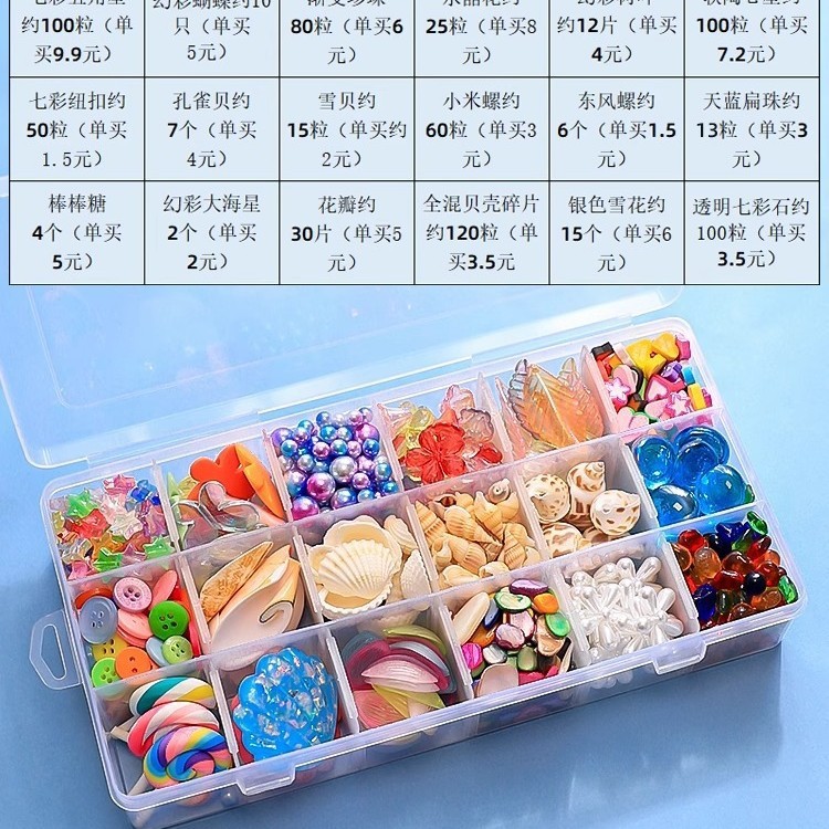 1cmキラキラガラスモザイクDIY子供手作り材料小粒水晶自己貼り付け|undefined
