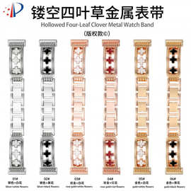 镂空四叶草金属适用小米11098华为gt7proGT6手表带watch4腕带fit5