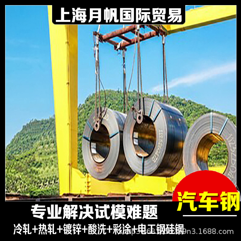 VW50065 CR330Y590TDP GI40/40-U-O 热镀锌卷板 加工配送