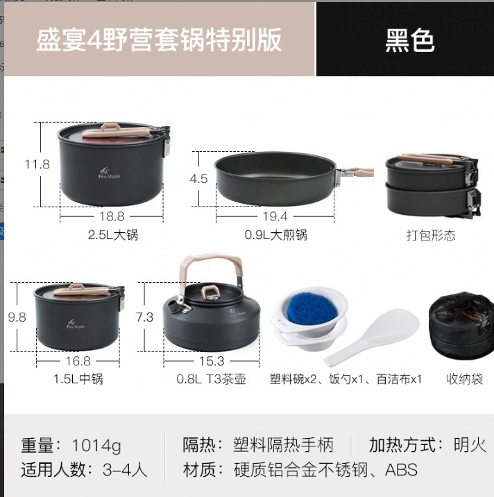 火楓宴2宴3宴4宴5宴6屋外キャンプ野炊飯ピクニック折り畳みキャンプセット