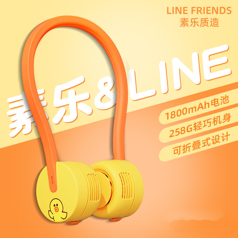 素乐line F7挂脖小风扇usb充电迷你随身无叶夏天便携式颈脖子电扇