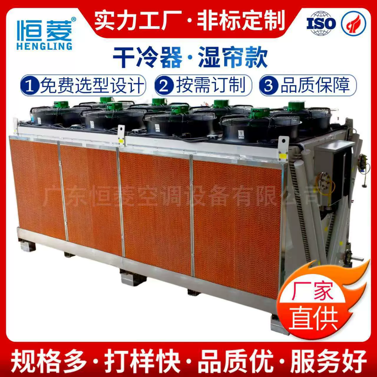 V型水帘干式冷却器 空冷器风机盘管铜管铝翅片换热器定制生产厂家