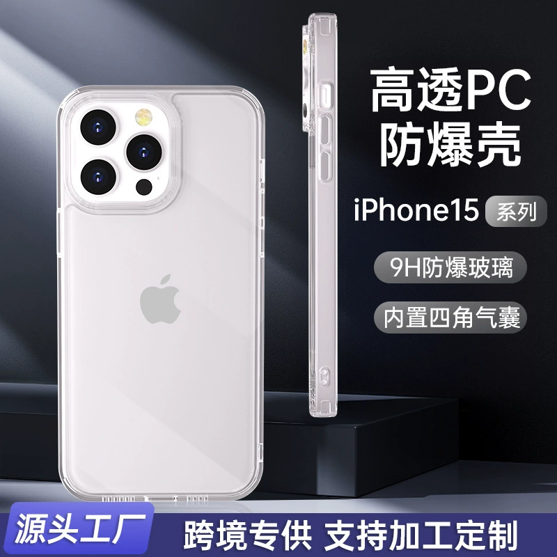 Совместимый прозрачный чехол для iPhone 15, стеклянный чехол для телефона, мобильный телефон, защитный чехол Pro