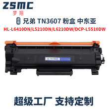 �����ֵ�TN3607�ۺ�HL-L6410DN L5210DN DW L6210DW L5510DN����