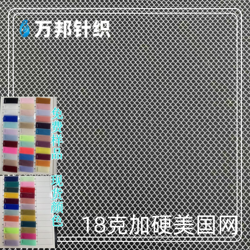 20d锦纶美国网加硬童装蓬蓬裙网布包装工艺品布料绣花网孔镂空