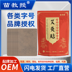 艾灸は艾草の発熱を貼って艾艾を貼って艾葉の三九を貼って膝を温めて頚椎を貼って貼ります。