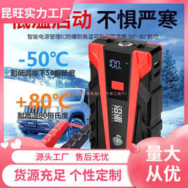 汽车应急启动电源12V车载便携式备用电瓶搭电启动打火神器充电宝