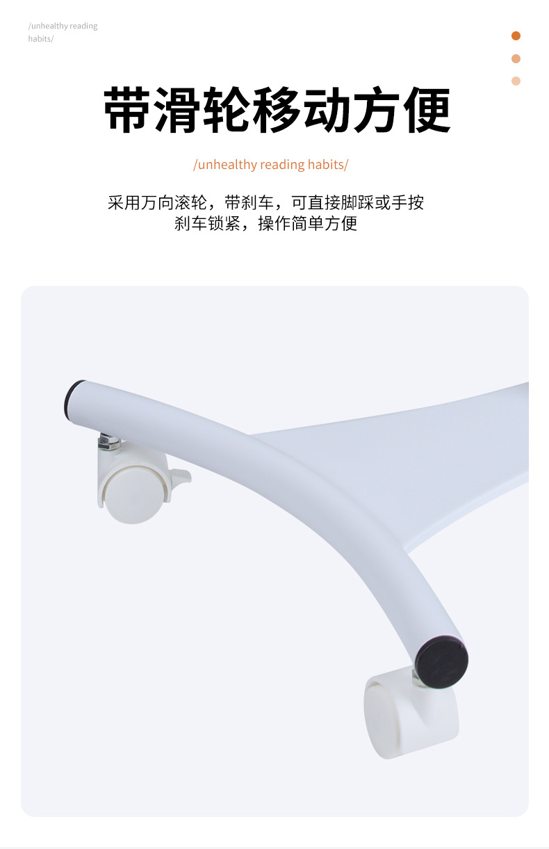 阅读架