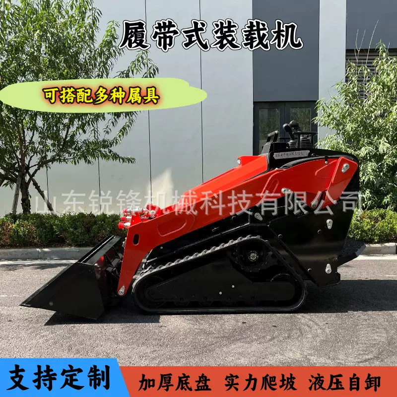 农用履带滑移装载机迷你型多功能汽油动力园林养殖清粪滑移装载车