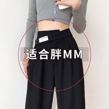 仅用于产品展示勿拍-梨形身材西装裤女春秋新款高腰垂感显瘦直筒