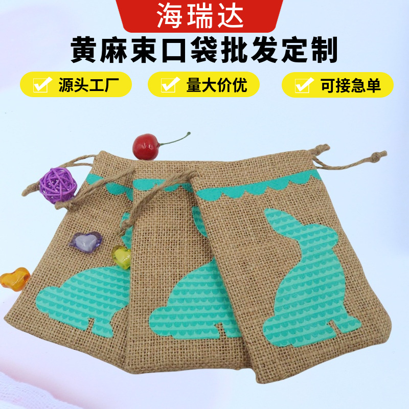 厂家定 制 拉绳麻布袋 束口黄麻袋 麻布袋