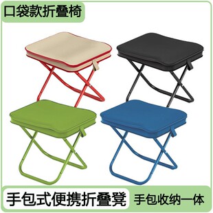 Outdoor Camping Style Fishing Portable Mini Foldableable Small Stool Pencil Case Stool Small Handbag Mazar Custom Logo