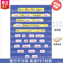 Pocket chart10排无分隔透明教学挂袋卡片插袋学习识字卡片挂袋