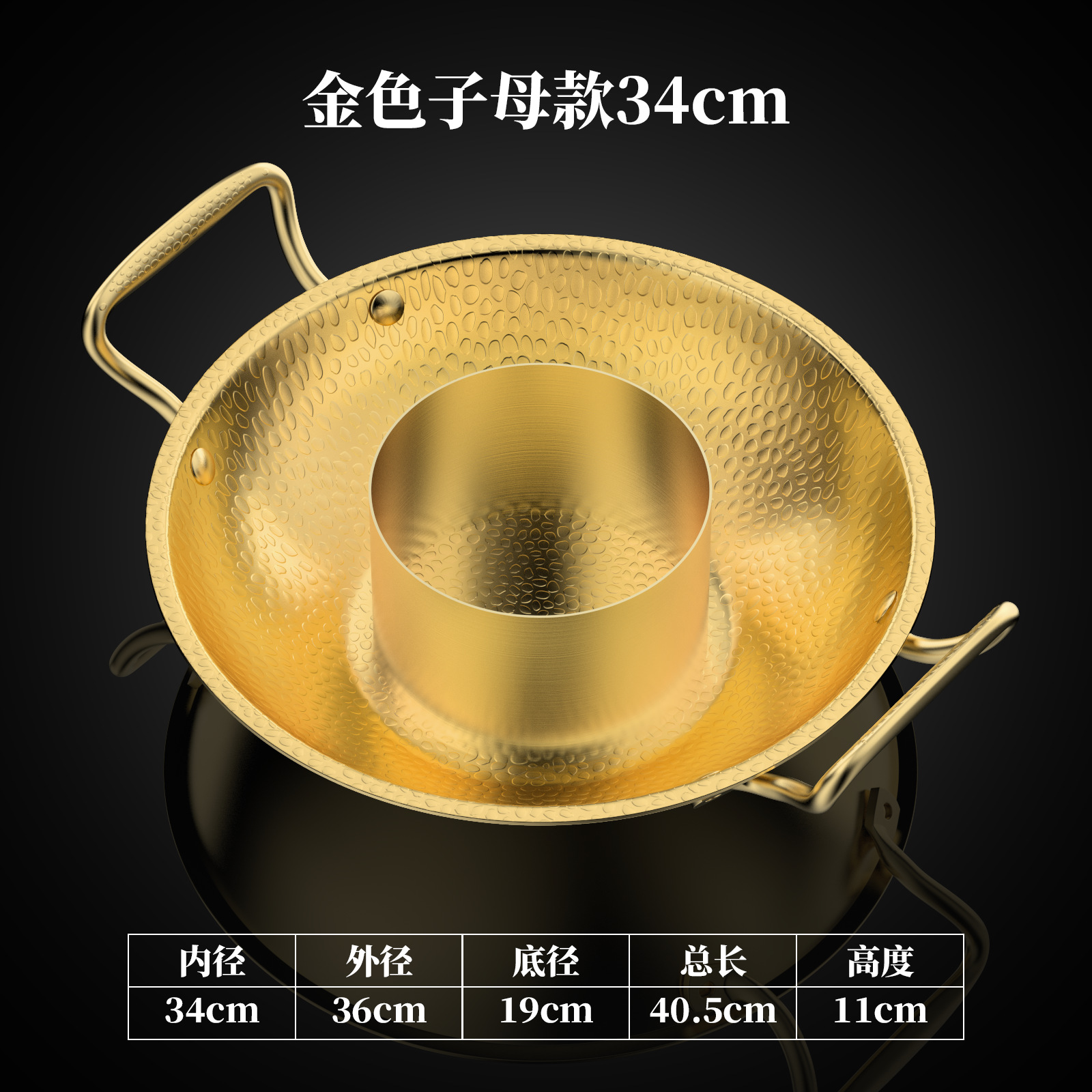 [golden zi mu] 34cm hammered dry pot soup pot