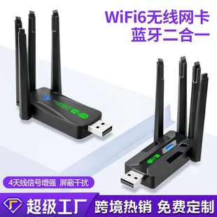 Беспроводная сетевая карта WiFi6 без драйверов USB-адаптер Bluetooth 5.4 компьютер 5G двухдиапазонный сетевой прием Plug and Play