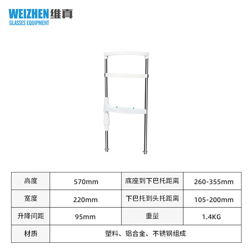 Weizhen HT-tipo soporte de la frente gafas oftálmicas equipo de entrenamiento lineal instrumento telescópico frente soporte de plataforma de elevación soporte
