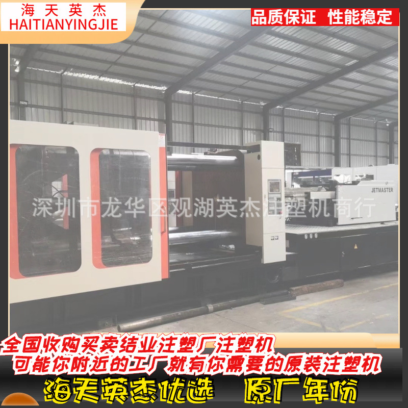 供应震雄800T伺服注塑机 可生产果框、周转箱、涂料桶、箱包