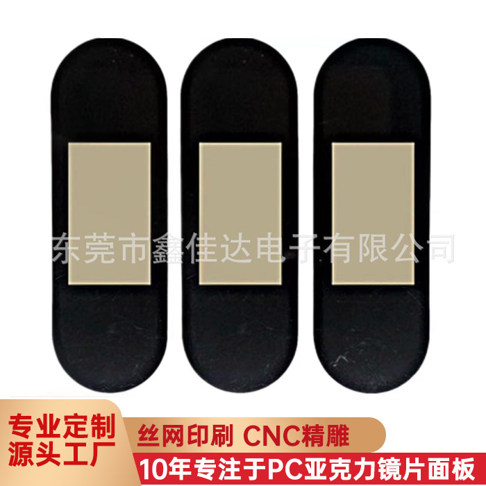 源头直销屏幕保护镜片LCD视窗面板 茶色半透镜片