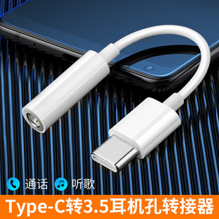 �f����Type-c�D3.5�m����A��С�דQ��typec���C���l�����C�D���^
