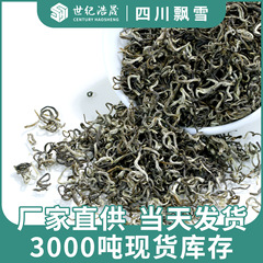 広西横県のメーカー直売のジャスミンの雪の濃い香りの花のお茶のばら積の特級のジャスミンのお茶の雪の卸売り