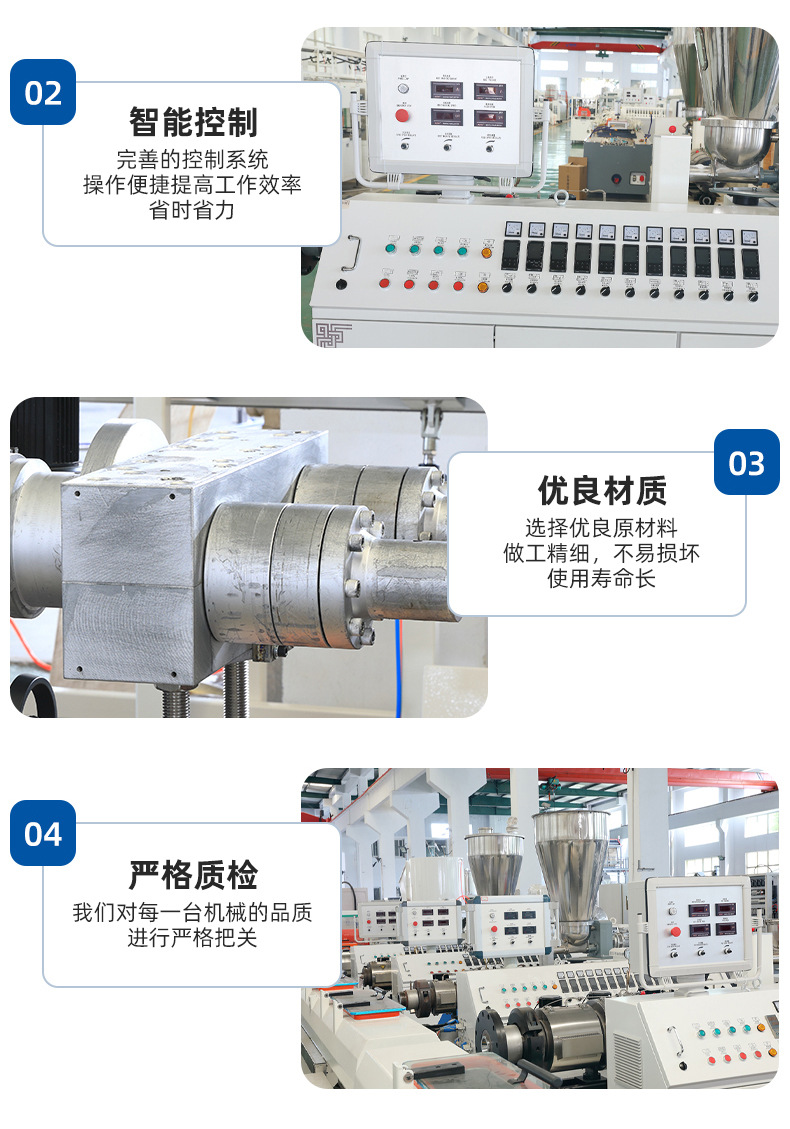 单螺杆挤出机详情页_08