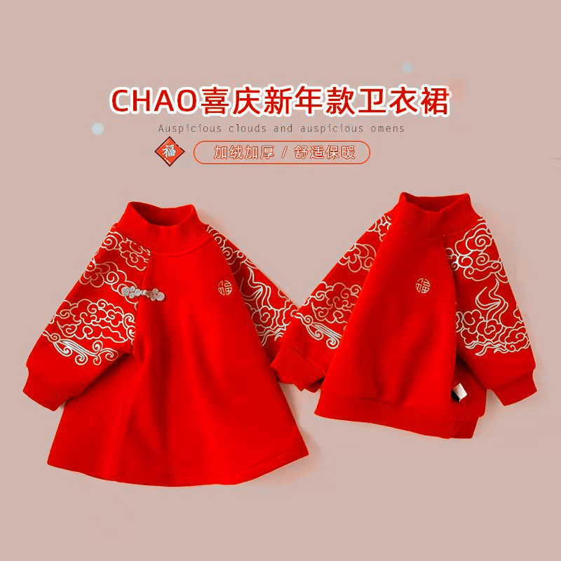 宝宝新年装中国风儿童加绒喜***色过年唐装卫衣拜年服汉服裙潮