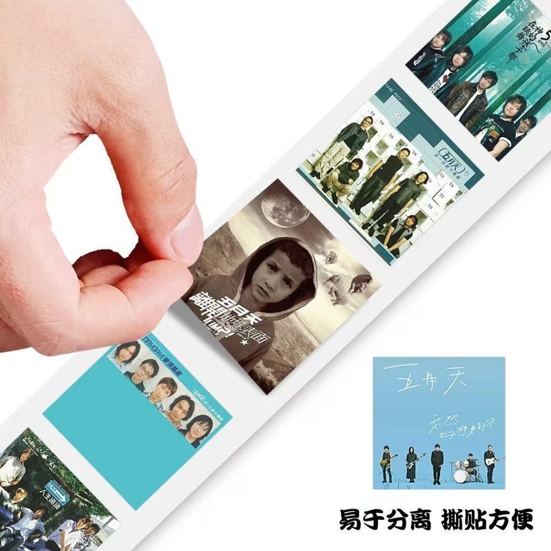 新款创意个性五月天专辑封面卷卷贴贴纸装饰手账diy封口无料|undefined
