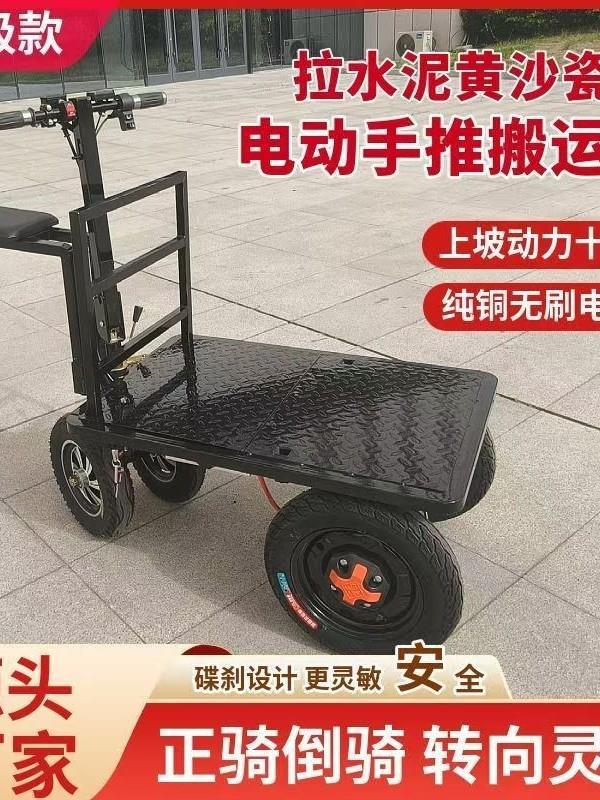 倒骑驴折叠便携电动平板车进电梯建材上料搬运车四轮手推车载