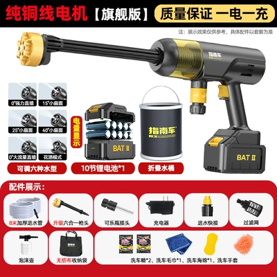 Machine High-Pressure Water Gun Car: Portable car washer - energy-gathering-storm-power-flagship-model-899998-times-supercharged500-battery-power-8m-tubesstorage-bag