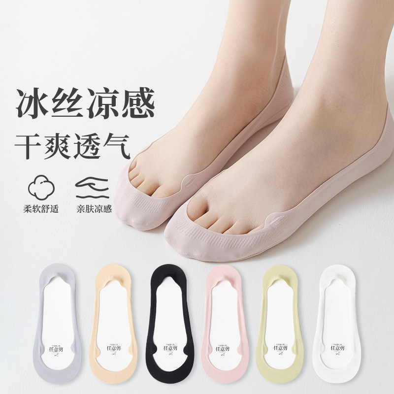 Women's Summer Thin Low-Cut Invisible Socks, Non-Slip Breathable Ice Silk Socks with Anti-Slip Design