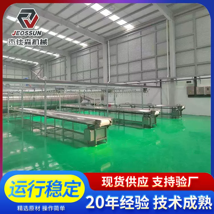 家禽脱毛流水线集成式家禽宰杀生产线活鸡屠宰脱羽鸡鸭鹅宰杀线