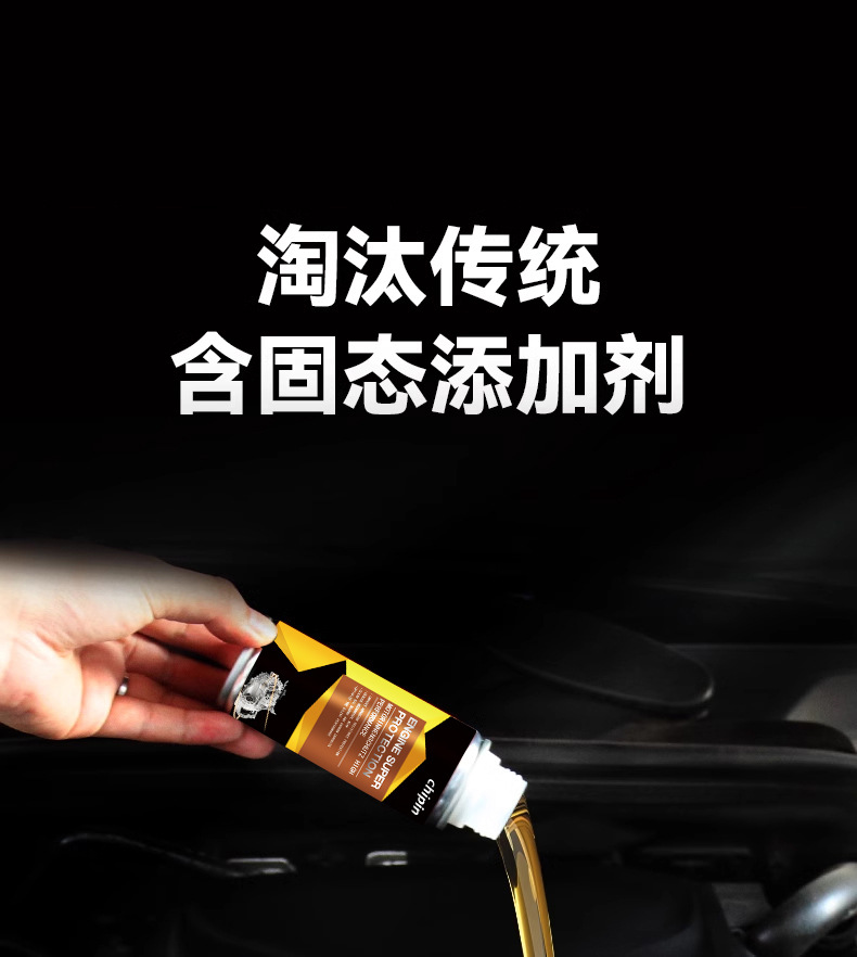 Car Engine Anti-Wear Agent, Protective Agent, No-Disassembly Treatment of Oil Burning, Powerful Repair and Noise Reduction Oil Essence Additive