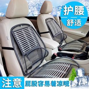 Bamboo Silk Lumbar Support Ice Silk Mat Summer Car Seat Cushion Cool Cushion Car Breathable