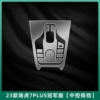 [23-25款瑞虎7PLUS冠军版【中控排挡】]