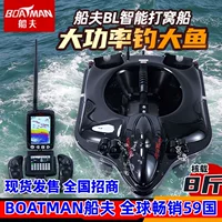BOATMAN Лодочер BL2 Рыбалка гнездовая лодка гидролокатор разведка рыбы автоматический возврат GPS тянет сетку нагрузки 8 кг