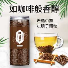 Canned 300g fried cooked cassia seed corn silk tea fat flow tea chrysanthemum cassia seed tea scented tea wholesale delivery