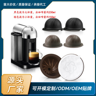 һ�������N�X����nespresso vertuo�����z�Қ���ʽ��s��ѭ�hʹ��