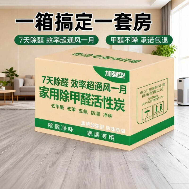【Activated Carbon Formaldehyde Removal Pack】Essential for New Homes, Strong Formaldehyde Removal Bamboo Charcoal Pack for Odor Absorption and Adsorption