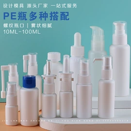 化妆品包装;分装瓶;日化包装